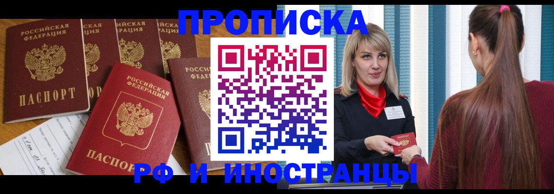 временная регистрация гарантия в Лесозаводске