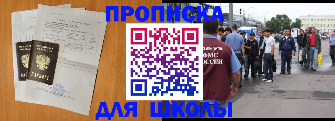 прописка для военкомата в Лесозаводске