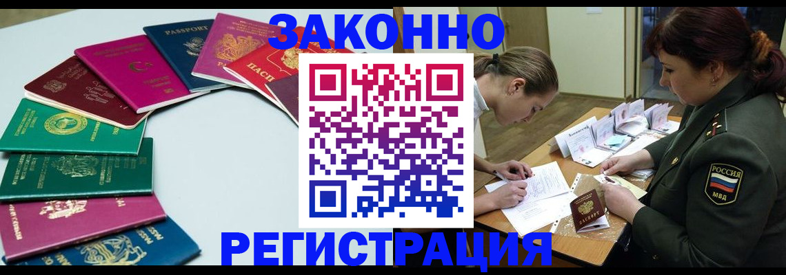 прописка регистрация в Лесозаводске