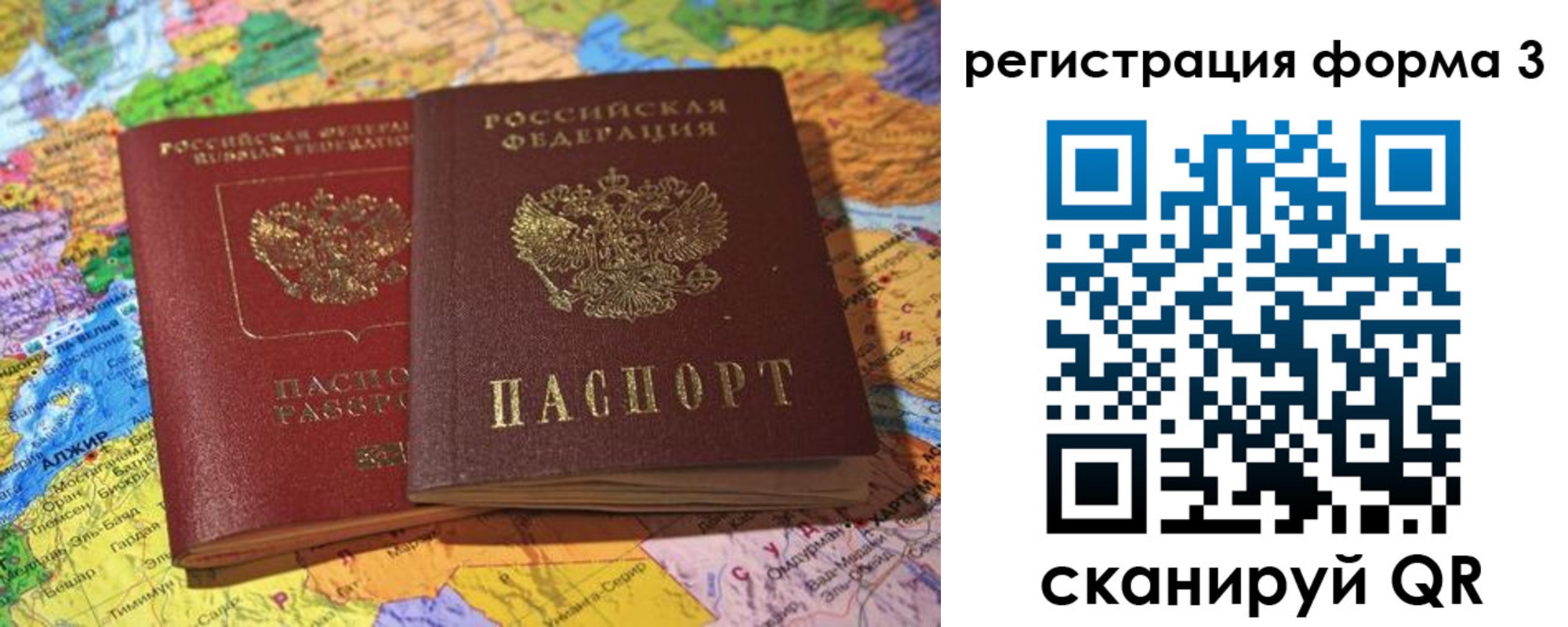 временная регистрация для школы в Лесозаводске