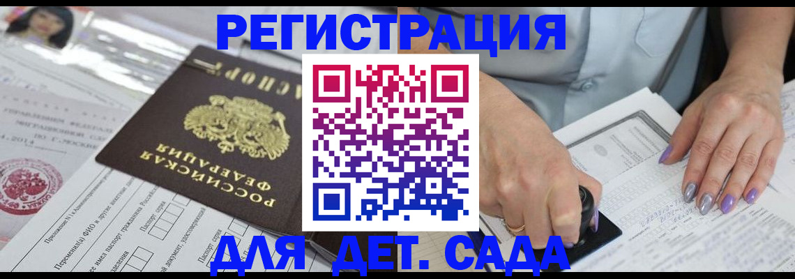 временная регистрация надежно в Лесозаводске