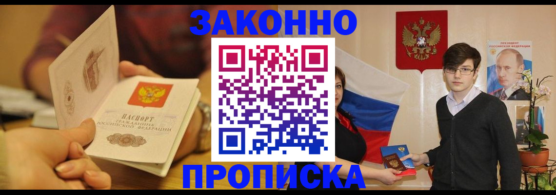 прописка для школы в Лесозаводске