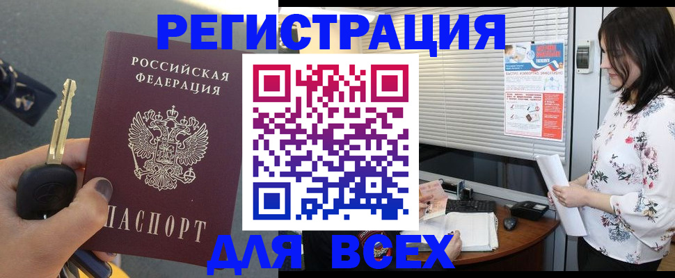 прописка для школы в Лесозаводске