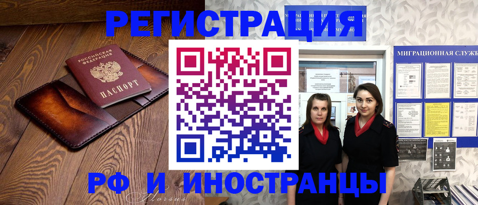 купить прописку в Лесозаводске